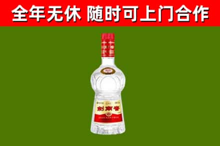 大宁县烟酒回收剑南春水晶剑2.jpg