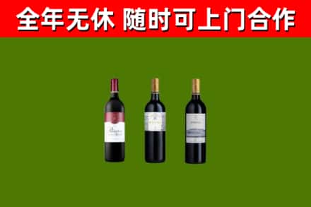 大宁县回收拉菲红酒