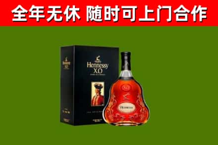 大宁县回收轩尼诗洋酒