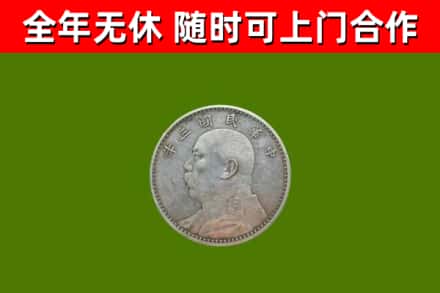 大宁县烟酒回收袁大头.jpg